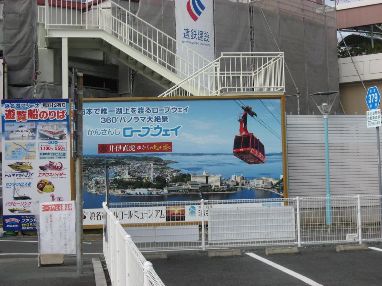 Ryokan Nakaya Toyohashi Εξωτερικό φωτογραφία